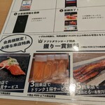 Sushi To Sake Yuukyuu - アプリダウンロード特典　　次は握り一貫サービスなのね