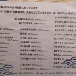 お食事処 八角 - メニュー④