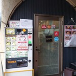 台湾まぜそばとカレーうどんのお店 つるりん - 