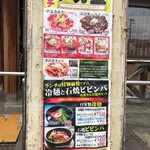 焼肉ダイニングりんご苑 - 