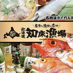 北海道 知床漁場 - 