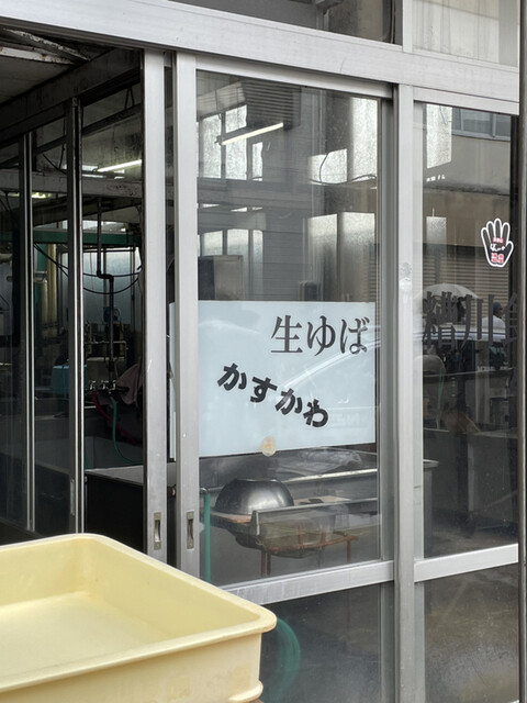 糟川食品 栗原市 &ndash; 地元の食材と加工食品専門店
