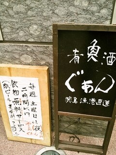 GuAn - 土曜日夜にはいいことが・・・