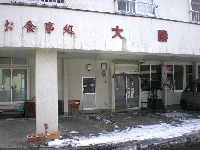 大勝食堂（タイカツショクドウ） - 川崎町その他（食堂）の写真
