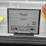 パティスリージラフ - 