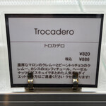 パティスリージラフ - 