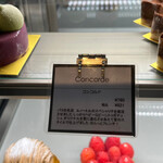 パティスリージラフ - 