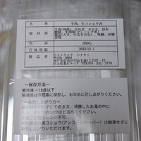 リストランテ ハナタニ - 牛肉、生コショウ丼原材料