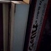 からあげや カリッジュ - 