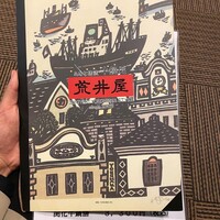 荒井屋 そごう横浜店 - 