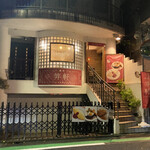 Azabu Kougaiken - 