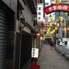 雲龍亭 本店