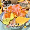 魚がし料理 粋のや - 