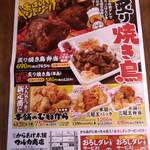 Ganso Karaage Hompo Maruka Shouten - 