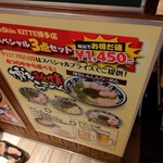 博多らーめん ShinShin KITTE博多店 - 