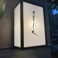 よろにく - 