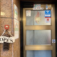 人形町バル 雄 - 