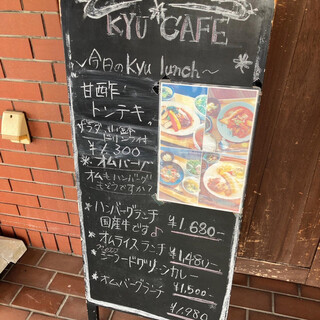 h KYU CAFE - メニュー