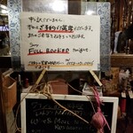 184913270 - さすがに人気店だけあるようだ。