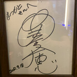 Matsumoto - 安室ちゃんサイン