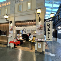 まるや本店 中部国際空港店 - 