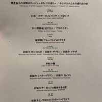 天空焼肉 星遊山 - 