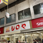 シロヤベーカリー 小倉店  - 