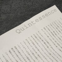 カンテサンス - 