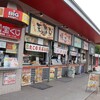 宮島サービスエリア（下り）スナックコーナー