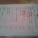 孝虎 - お奨めメニュー