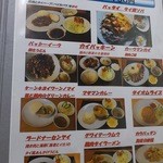 ジムジュム - ランチメニュー５(2013)