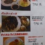 ジムジュム - ランチメニュー４(2013)