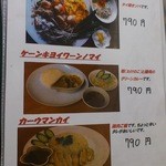 ジムジュム - ランチメニュー３(2013)