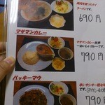 ジムジュム - ランチメニュー２(2013)