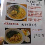 ジムジュム - 麺類メニュー(2013)