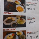 ジムジュム - ランチメニュー１(2013)