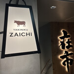 Yakiniku Horumon Zaichi - 