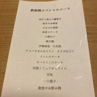 本店山科 - 