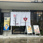 三代目ふらり寿司&お台所ふらり 春日井店  - 