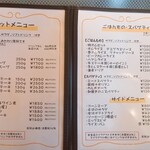 洋食　cafe 梟 - メニュー