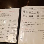 酒・肴 おまた - 