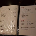 酒・肴 おまた - 