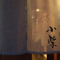 津の守坂 小柴 - 