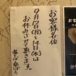 塩そば専門店 桑ばら - 