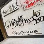 塩そば専門店 桑ばら - 