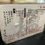 塩そば専門店 桑ばら - 