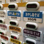 塩そば専門店 桑ばら - 