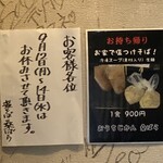 塩そば専門店 桑ばら - 