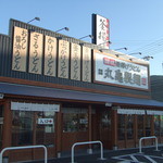 Marugame Seimen - 