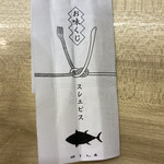Sannomiya Sushi Ebisu - 割り箸は「味くじ（みくじ）」付きです。